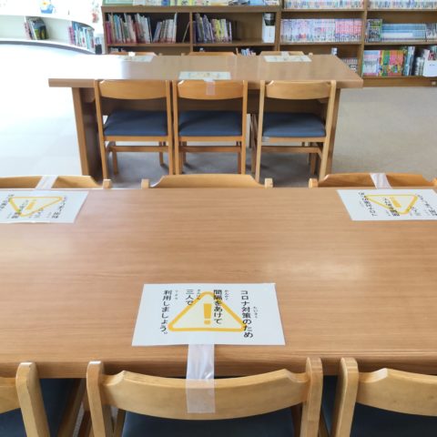 学校図書館も再開しました! - 御前崎市立浜岡北小学校
