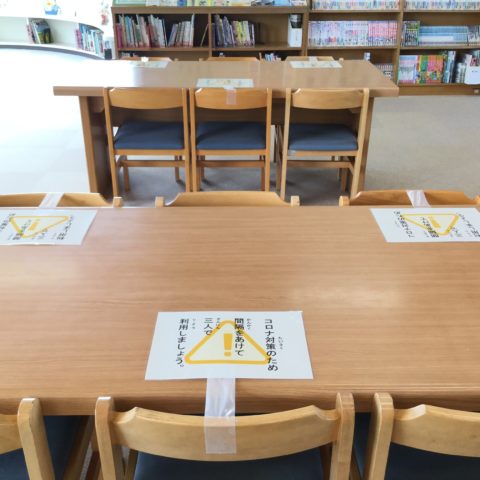 学校図書館も再開しました！ - 御前崎市立浜岡北小学校