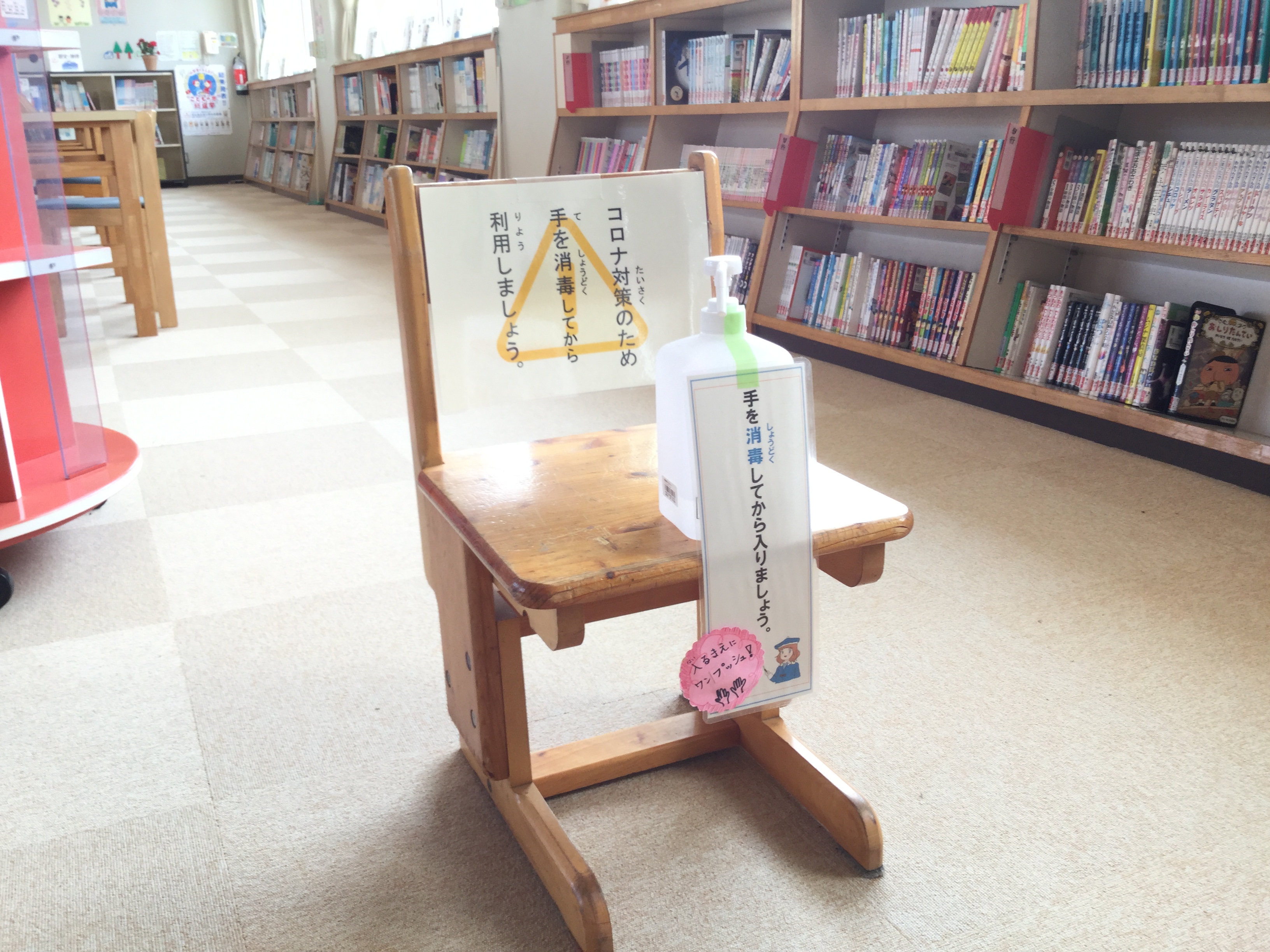 学校図書館も再開しました！ - 御前崎市立浜岡北小学校